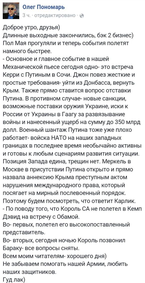 Керри проводит переговоры с Путиным в Сочи - Цензор.НЕТ 7486