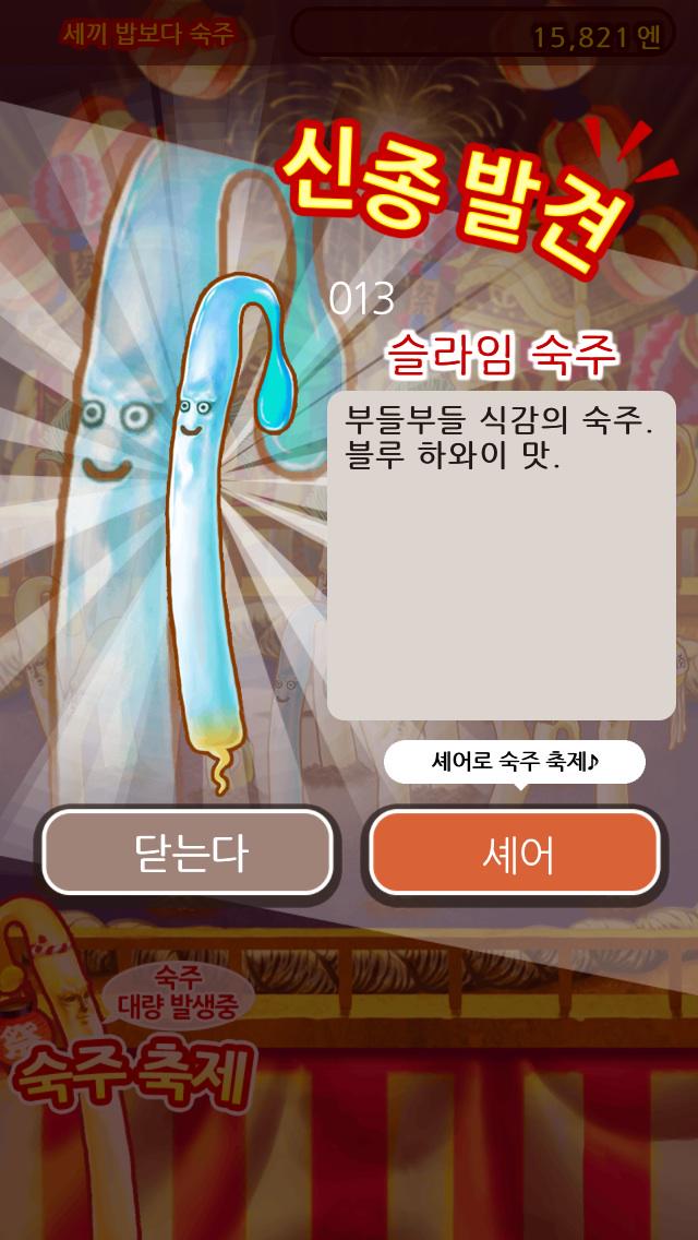 bboram55's tweet photo. 완전 무료 숙주 육성 게임! 키운 숙주를 마구 뽑아라!!
#숙주나물인
http://t.co/JFlYZG1OWC http://t.co/9kO8wD3gvc
