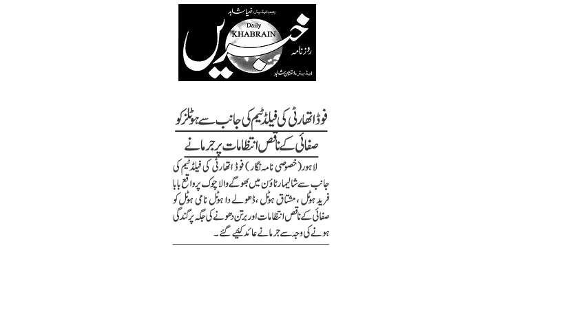 PunjabFoodAuthority tweet media