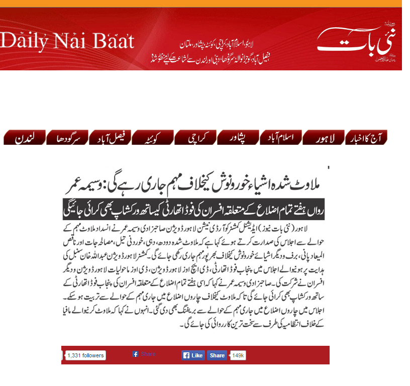 PunjabFoodAuthority tweet media