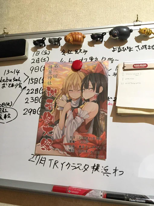 はじめてチラシ持ち帰ったの 