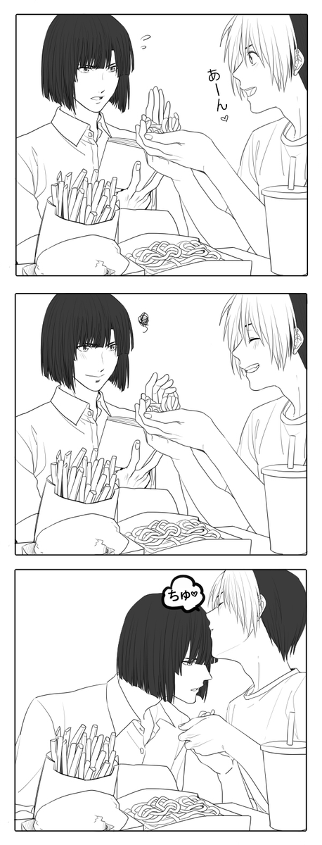 最近、流行りになってそうなgifのネタ→   マ○クでこうしちゃいけないですよ、若き龍虎たち……独身の人が暴れちゃうぞ（例えば私 