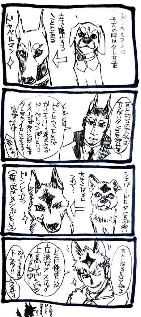 極楽鳥さんの犬擬人化漫画シリーズ 4ページ目 Togetter 極楽鳥さんの犬擬人化漫画シリーズ 4ページ目 Togetter