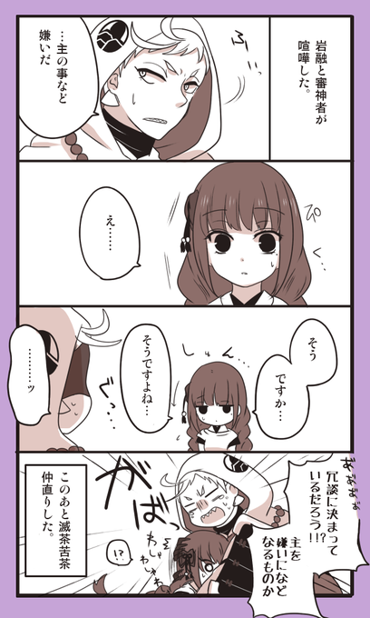 かとう 原稿 Kato10ken さんのマンガ一覧 17ページ ツイコミ 仮