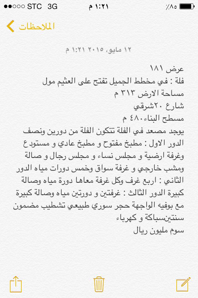 kksr1421's tweet photo. للبيع فله خلف العثيم مول تصميم مميز 
موقع هادئ مخطط الجميل بالنقره 
تفاصيل الفله بالصوره 👇
ج/
٠٥٠١٩٦٤١١٠ 
غير مباشر http://t.co/f9p8W6rO5T