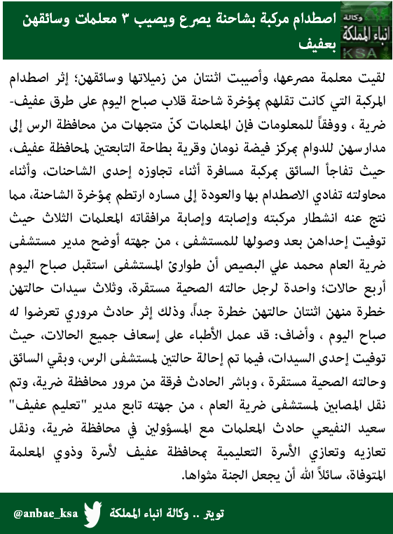 مختصر عفيف tweet media