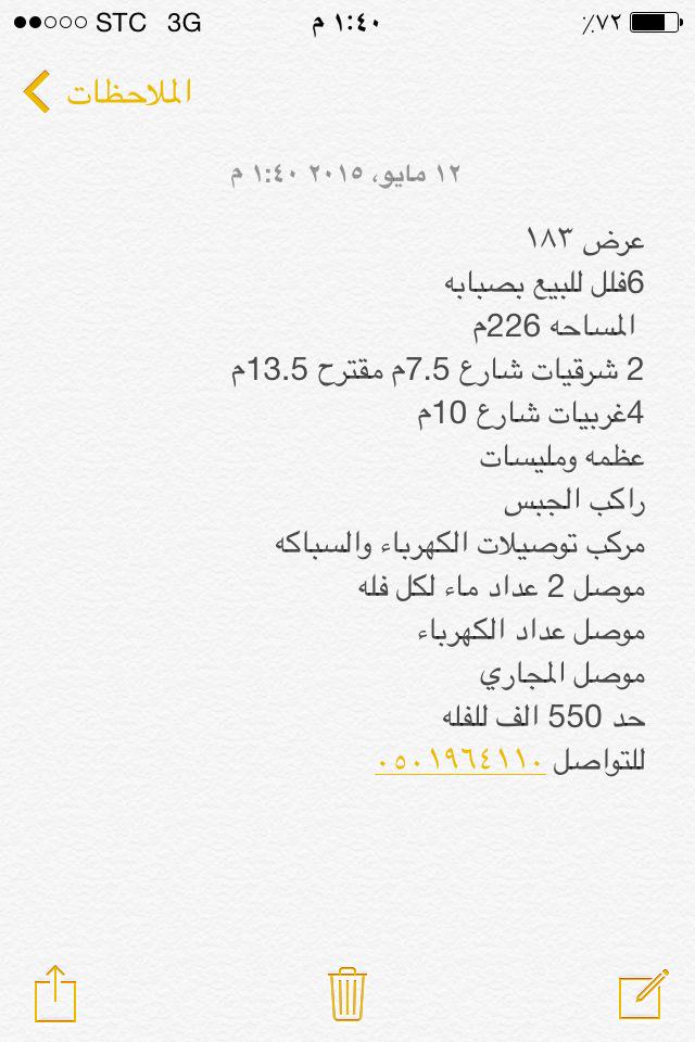 kksr1421's tweet photo. مجموع ٦ فلل للبيع بصبابه مساحه للفله ٢٢٦ م 
تفاصيل اكثر انظر الصوره المرفقه 👇 http://t.co/uFQlHnmHdo