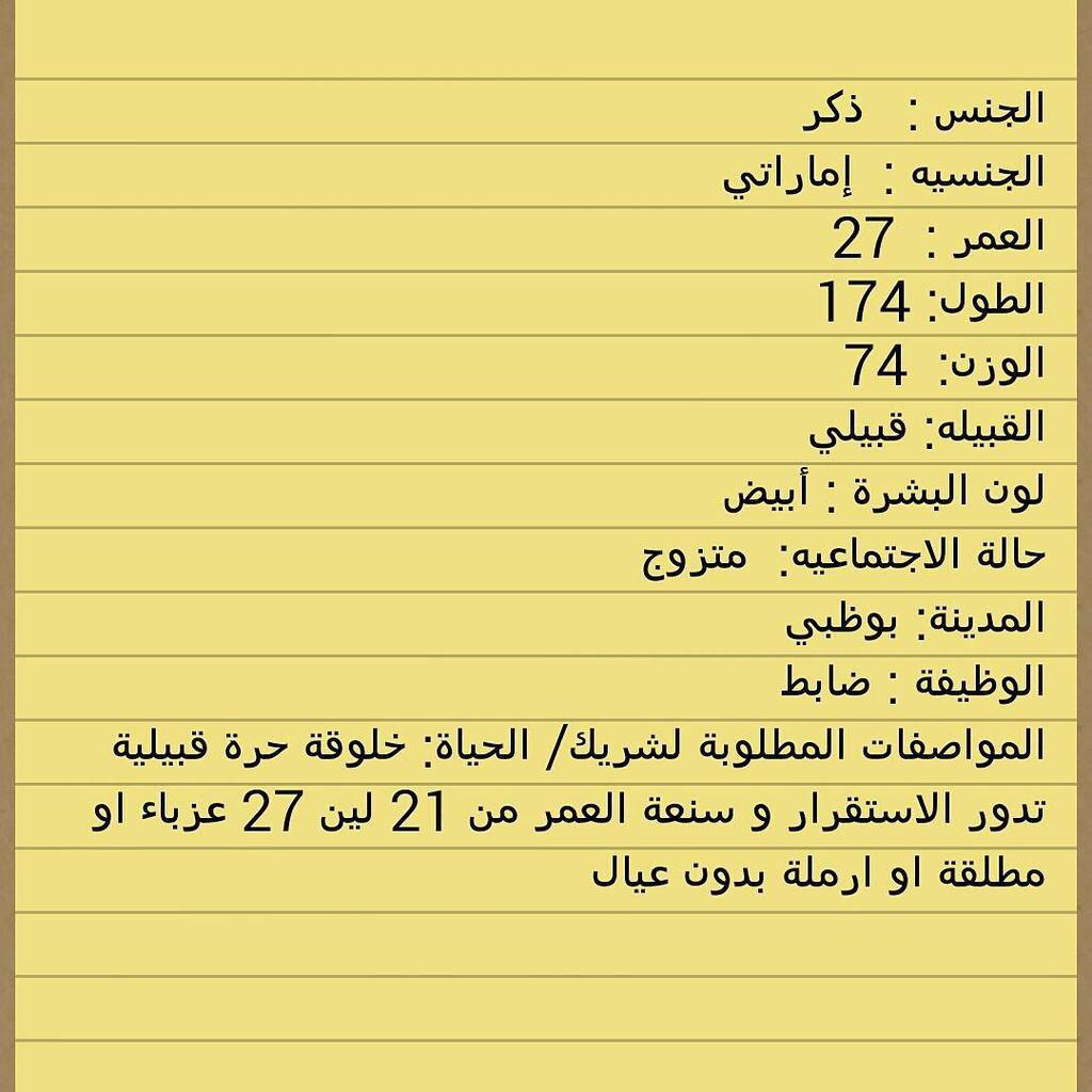 متزوج.. يبا وحدة من بوظبي او العين و يفضل من دبي