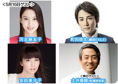 Exile 最新ニュース على تويتر 劇団 明日5 16土 24 15 Nhk総合 着信御礼 ケータイ大喜利 に 町田啓太が出演します ゲストは ドラマで話題の町田啓太 劇団exile T Co Icpoiz5aak