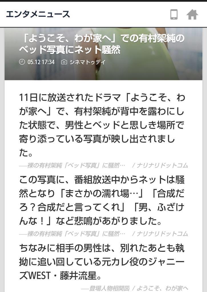 藤井流星の彼女 有村架純は捏造 過去の熱愛や結婚の噂 スキャンダル報道は嘘か アスネタ 芸能ニュースメディア
