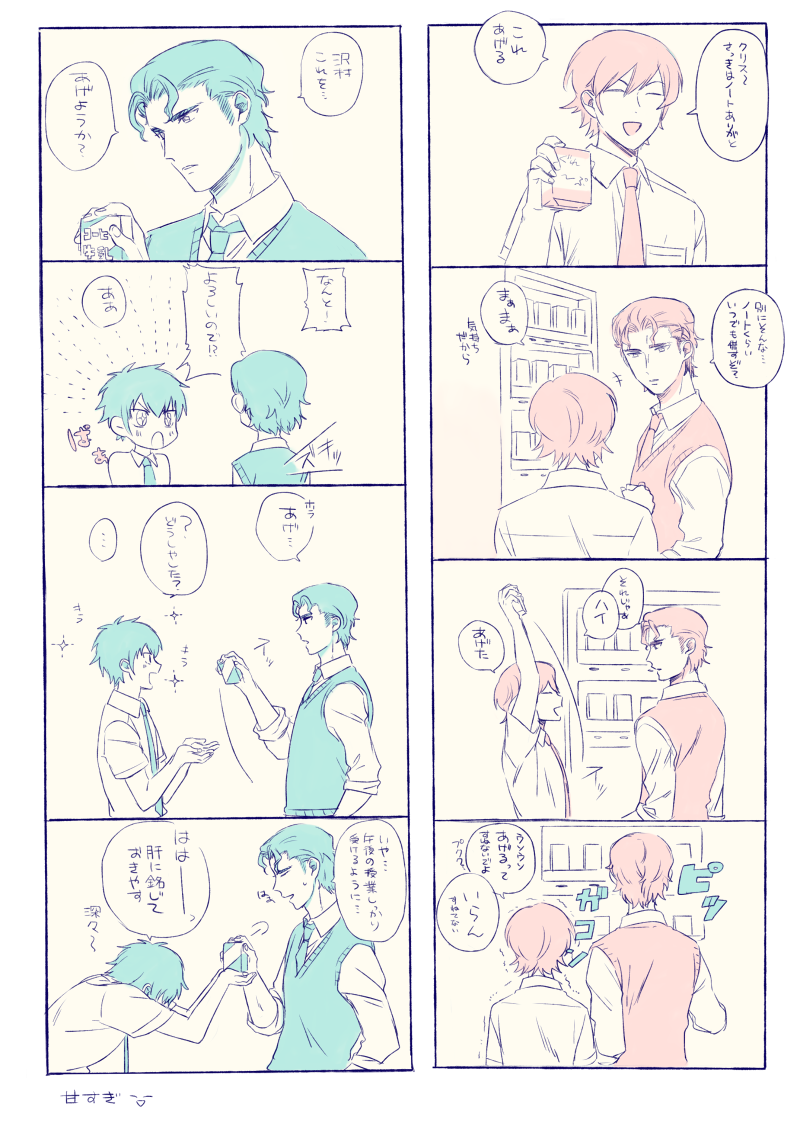 滝川・色々甘い・優 