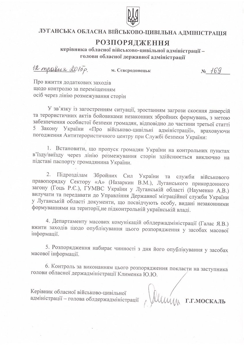 ukrpravda_news's tweet photo. Москаль заборонив проїзд за "паспортами "ЛНР-ДНР http://t.co/Q8jnMdmB3d http://t.co/yWNhS04uQg