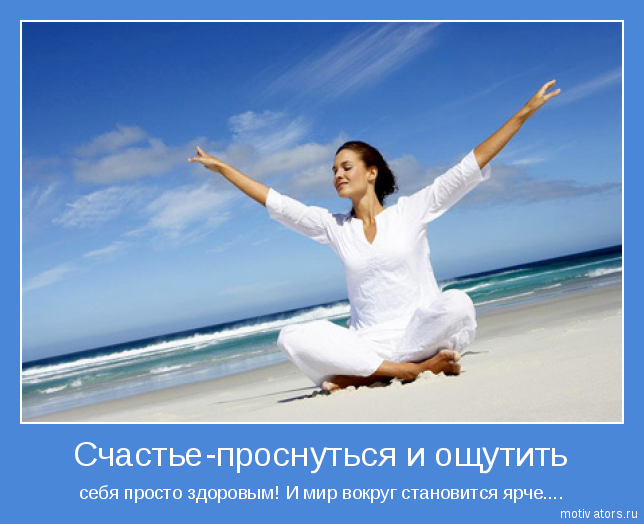 Жизнь классная штука )))