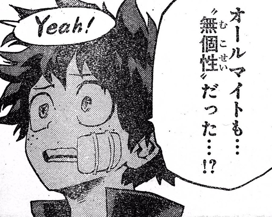 ヒロアカのオールマイトの無個性は何話で判明 ガリガリになる理由についても 情報チャンネル