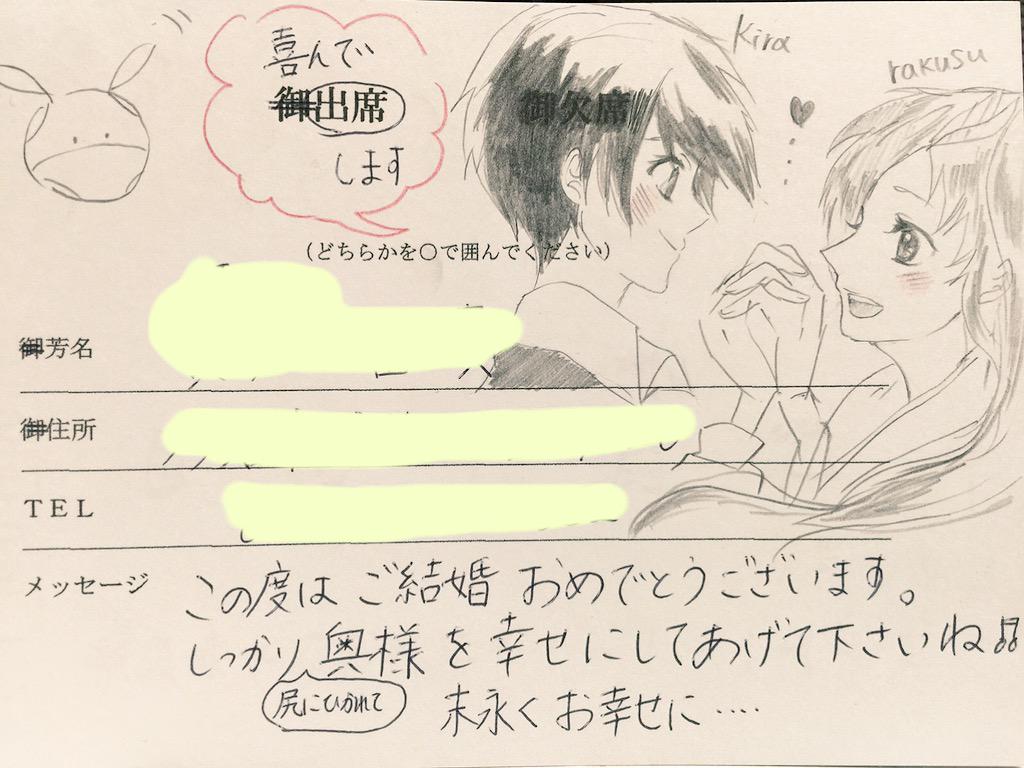 結婚式 招待状 返信 流行りのイラストメッセージで返事 結婚技研 Part 3 結婚式 招待状 返信 流行りのイラストメッセージで返事 結婚技研 Part 3