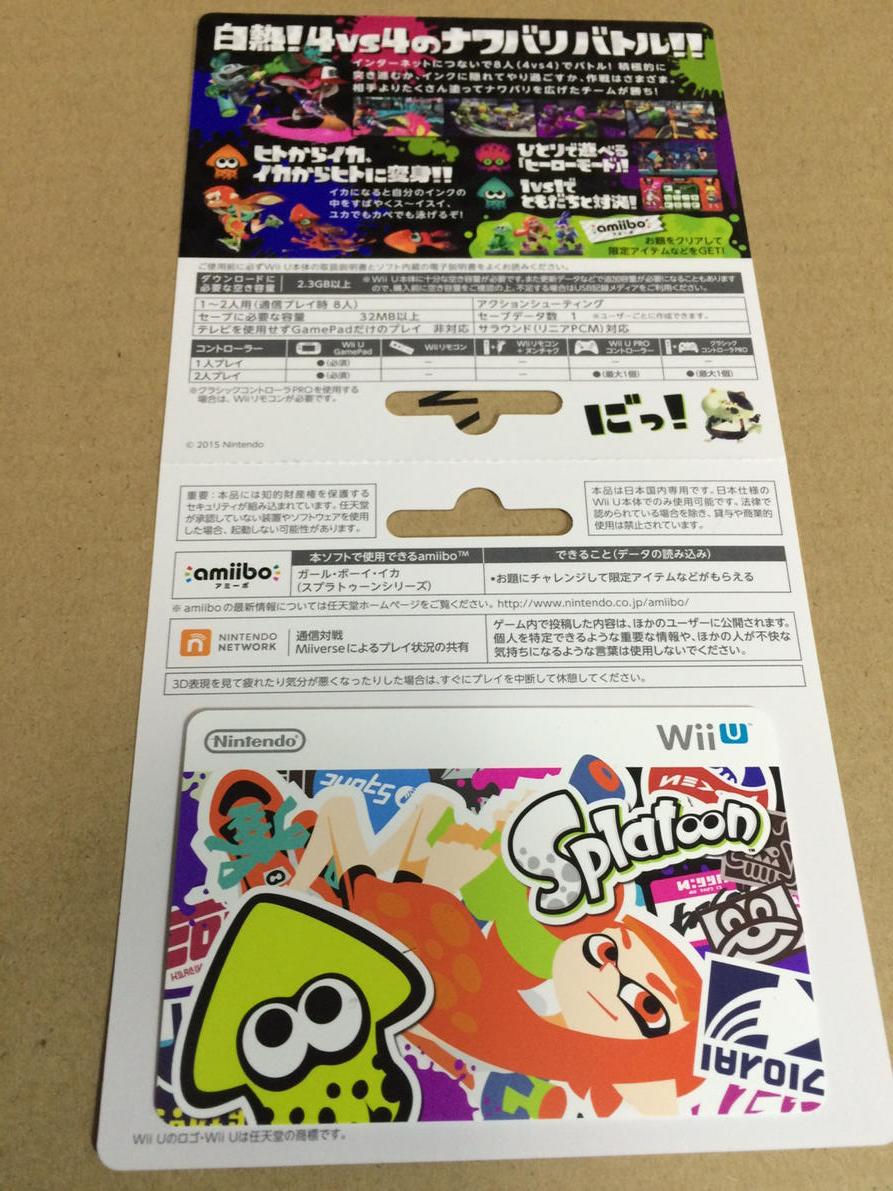 wiiUスプラトゥーンダウンロード Splatoon（スプラトゥーン） | Wii U | 任天堂