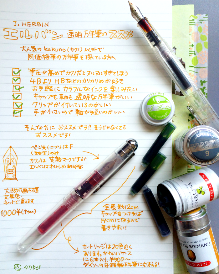 わたしの万年筆の色世界 Twitter