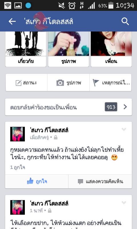 pomngam's tweet photo. http://t.co/nxxmYBXutK