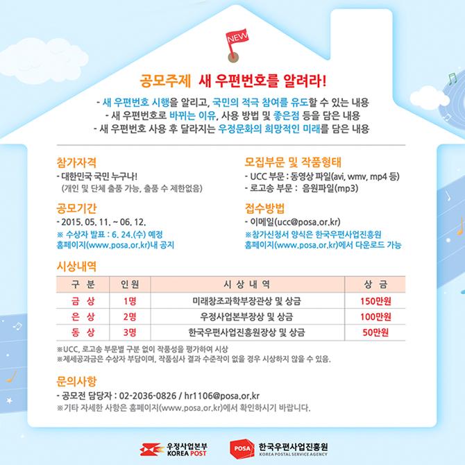 korea_post tweet picture