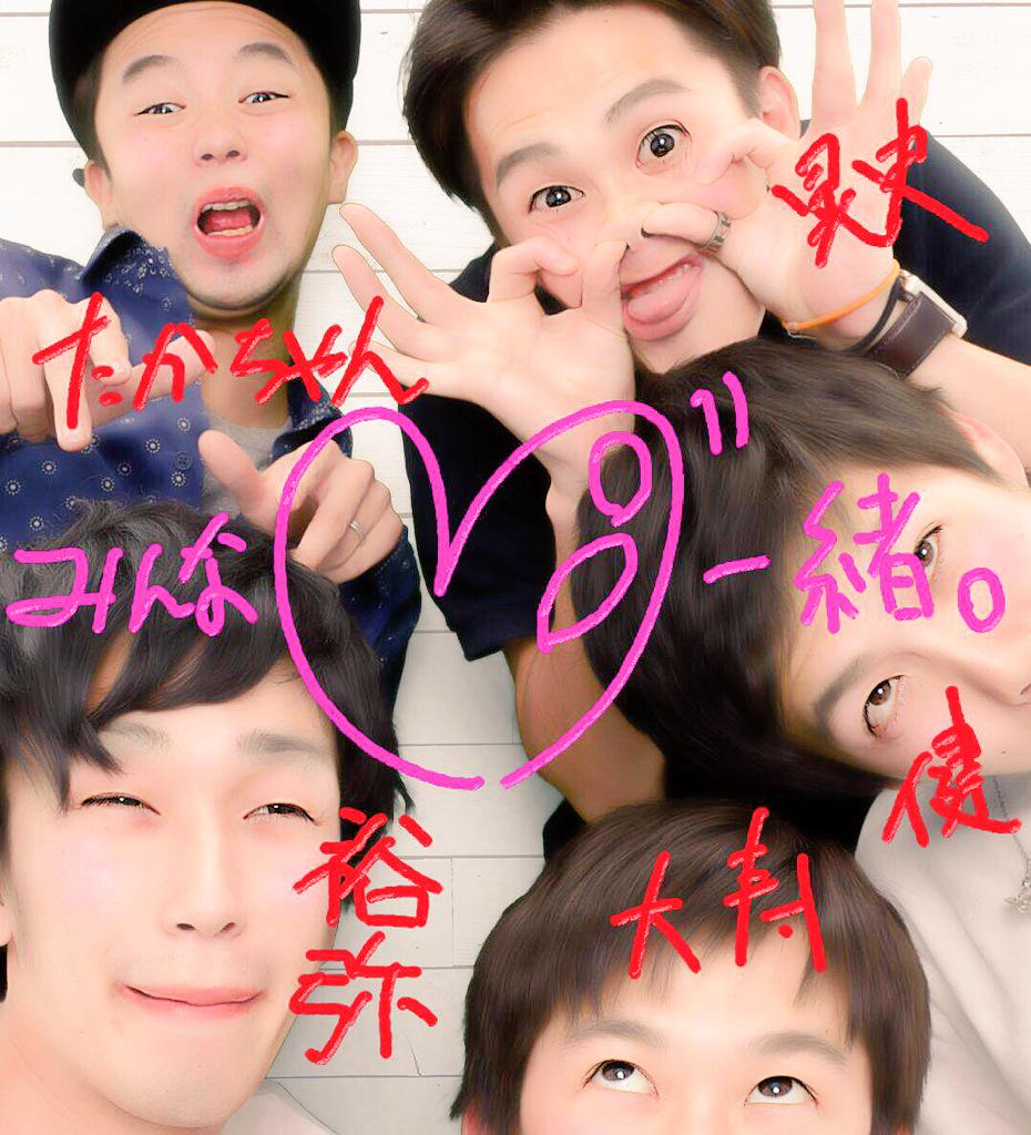_MAckyMousE's tweet photo. 西原晃史が海外逃亡計画実行するから、急遽集まったけど、昨日一番楽しかったのは、飲みでもビリヤードでもなく、やっぱプリクラだね！！ http://t.co/nwk7YLTJoU