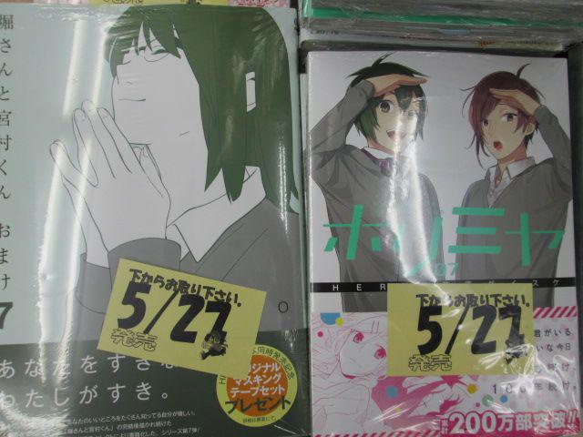 アニメイト京都 現在 11 00 19 00 にて営業中 V Twitter 書籍新刊情報 本日スクウェア エニックスより ホリミヤ 7巻及び 堀さんと宮村くん おまけ 7巻が発売どすえ 特典としてミニ色紙付き 今なら京都店で書籍購入フェアも行っています 今日も