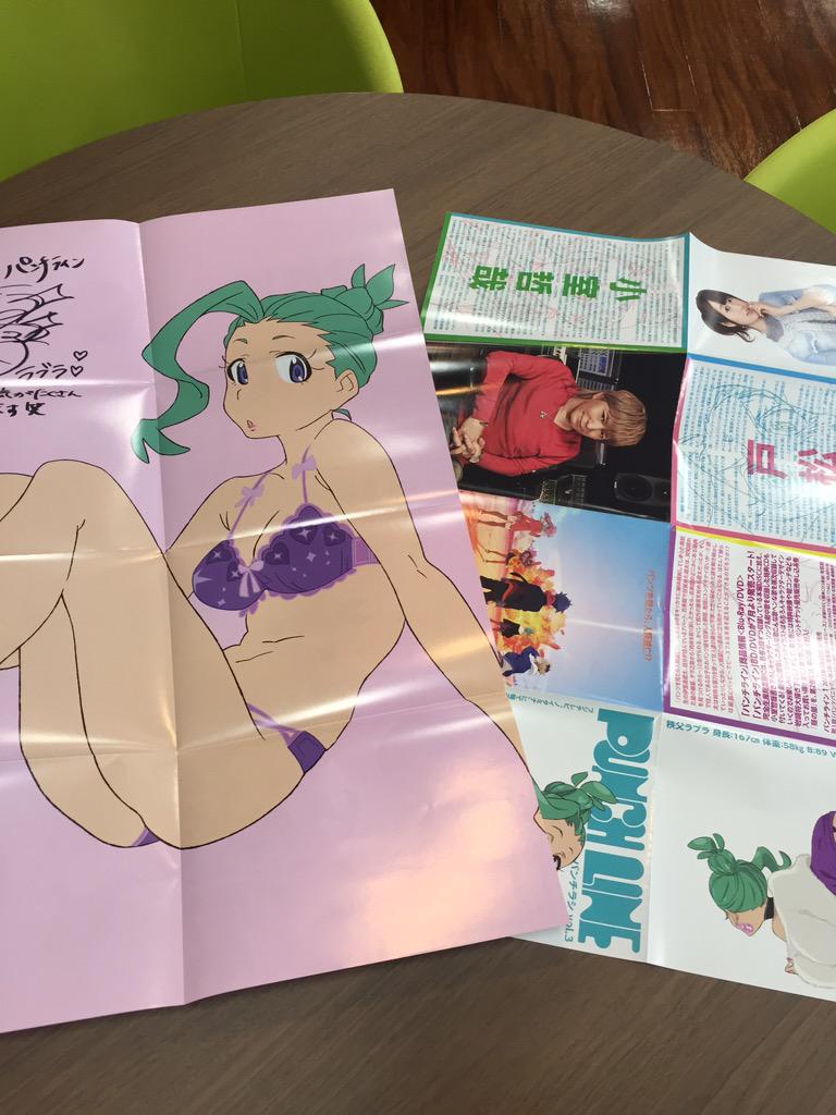 パンチライン パンチラシvol 3ノイタミナショップ他全国アニメ店にて順次配布開始 Vol 3はラブラ 戸松遥さん 小室哲哉さん 是非コンプリートしてみてくださいネ 戸松遥 小室哲哉 パンチライン Http T Co Mltkhb9ox4 パンチライン パンチラシvol 3ノイタミナショップ他全国アニメ店にて順次配布開始 Vol 3はラブラ 戸松遥さん 小室哲哉さん 是非コンプリートしてみてくださいネ 戸松遥 小室哲哉 パンチライン Http T Co Mltkhb9ox4