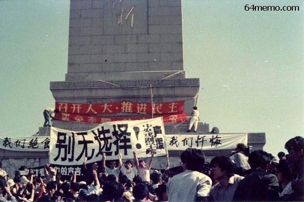 89年6月2日下午2时，天安门广场纪念碑基座北侧，侯德健等四人绝食现场，由于侯德健的高知名度，引来数以万计的民众。#图说八九六四