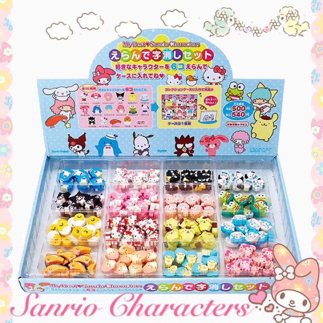 サンリオキャラクター大賞関連グッズの字消しセット♡ 自分で好きな
