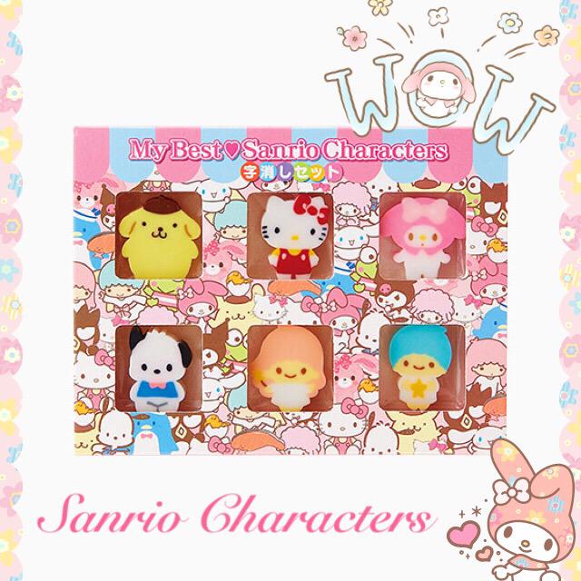 サンリオキャラクター大賞関連グッズの字消しセット♡ 自分で好きな