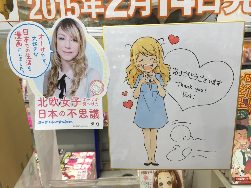次は、COMIC ZIN 秋葉原店さんに行きましたよ^ - ^ こんなに大きなポスター飾ってもらえました〜!すごいですね! 