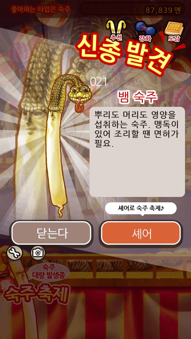 bboram55's tweet photo. 완전 무료 숙주 육성 게임! 키운 숙주를 마구 뽑아라!!
#숙주나물인
http://t.co/JFlYZG1OWC http://t.co/d6INZcjodi