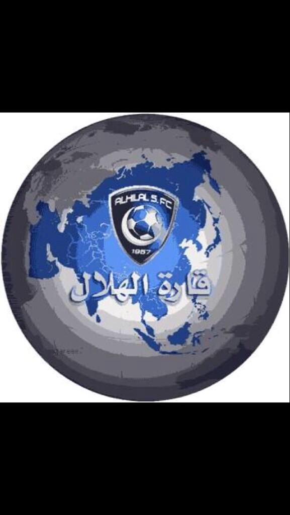 هلالي وهلاليه💙💙لتبادل الإضافات مع الزعماء💙💙رتويت وضيف من سوى رتويت💙💙الهلالي يضيف الهلالي💙💙