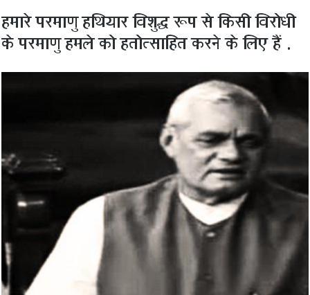 VajpayeeJi's tweet photo. http://t.co/WpZBBXbxVQ