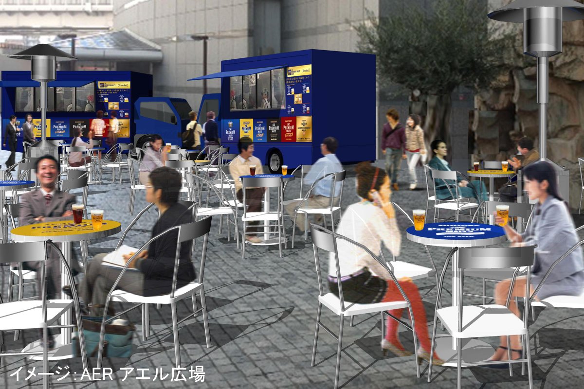 ザ プレミアム モルツ בטוויטר プレモルのうまさを一人でも多くの方へ 本日より 仙台 Aerアエル広場にて プレモルフェスト を開催 12 40より野球解説者でタレントの田尾安志さんがゲスト出演されます Http T Co Vvqskppuyy Http T Co L7zd41ypeq