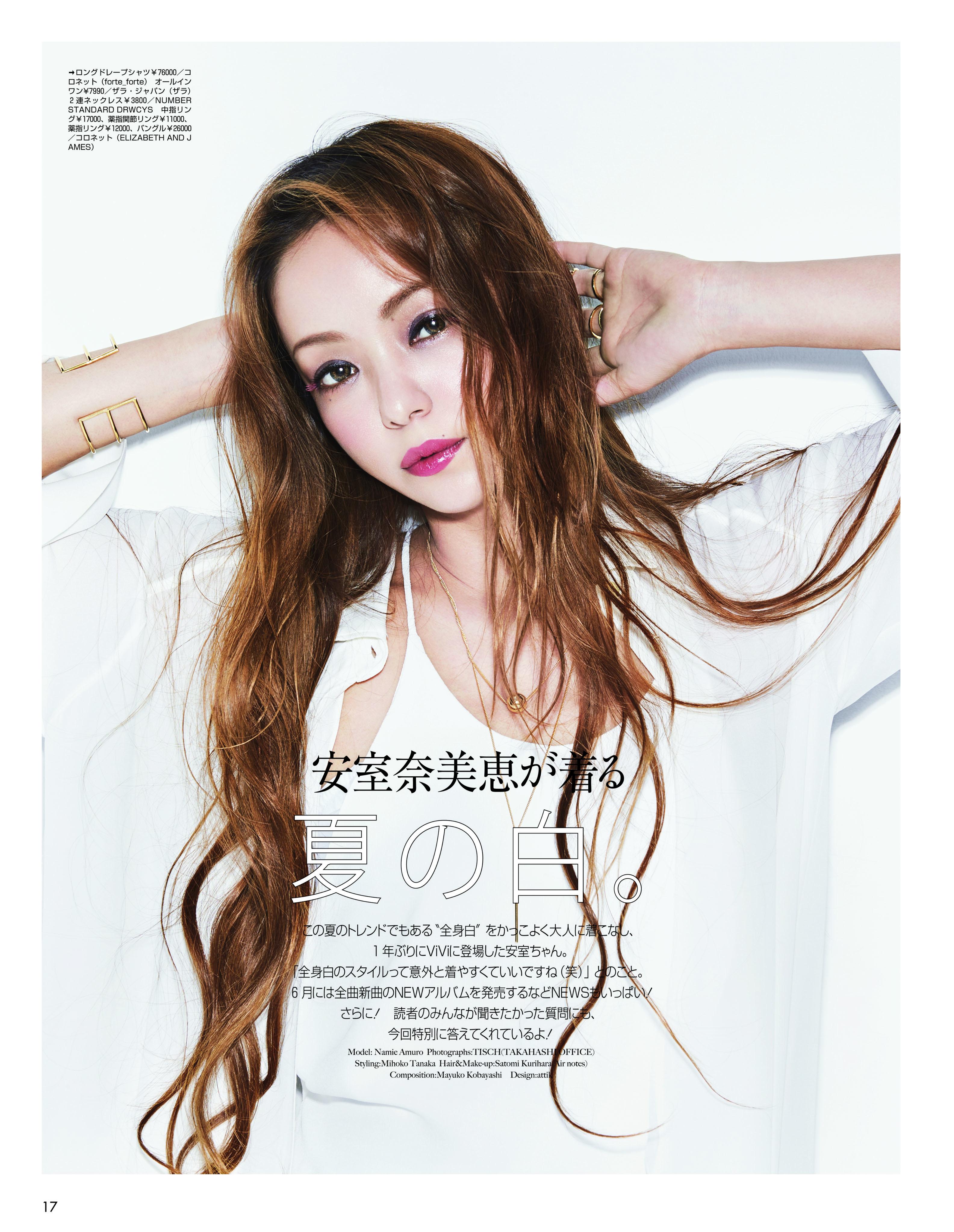 安室奈美恵 雑誌 ViVi 2008年4月号 - メルカリ