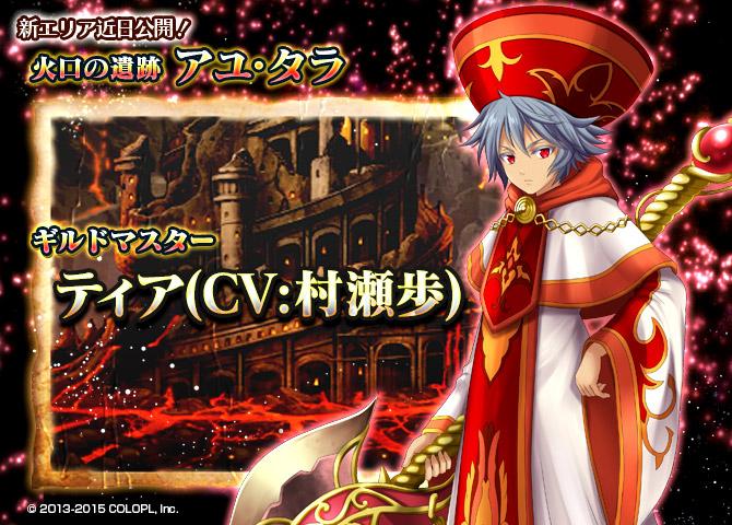 村瀬歩さん情報 Fromファンサイト A Twitteren 村瀬歩さん情報 ゲーム出演 スマートフォン向けクイズrpg 魔法使いと黒猫のウィズ ティア Http T Co Oguxzttd7a Http T Co Dgn4odfkhc 黒ウィズ