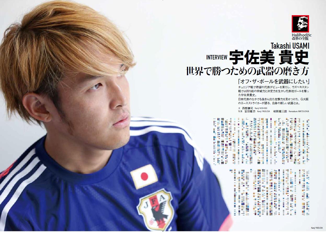 フットボール批評 成長続けるg大阪のストライカー日本の 至宝 宇佐美貴史の直筆サイン入り代表ユニフォームをプレゼント Http T Co Dedcjzf2si Http T Co Tvvmzx4tmu フットボール批評 成長続けるg大阪のストライカー日本の 至宝 宇佐美貴史の直筆サイン入り代表ユニフォームをプレゼント Http T Co Dedcjzf2si Http T Co Tvvmzx4tmu