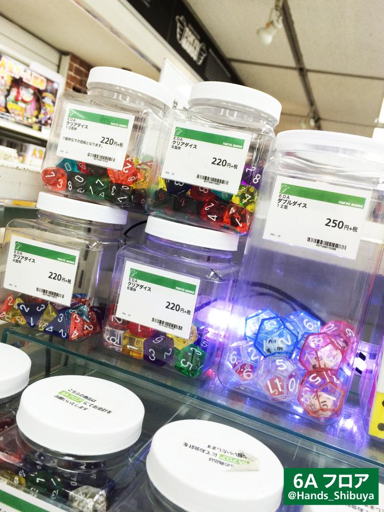東急ハンズ渋谷店 בטוויטר Trpgブーム来てる 多面サイコロならこちら 普通の数字物の他にも様々な種類のサイコロございます 中の人の推しはこちら やきにくダイス 180円 税 焼き肉パーティ時にどうぞ ㅂ و ｸﾞｯ ハンズ渋谷6aフロア Http T Co