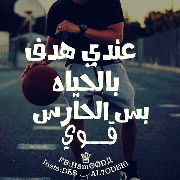 عندما أتألم لا أجيد شيئاً سوى الكتمان 
هذه عادتي التي ستقتلني يوماً مآ 😐😡👉