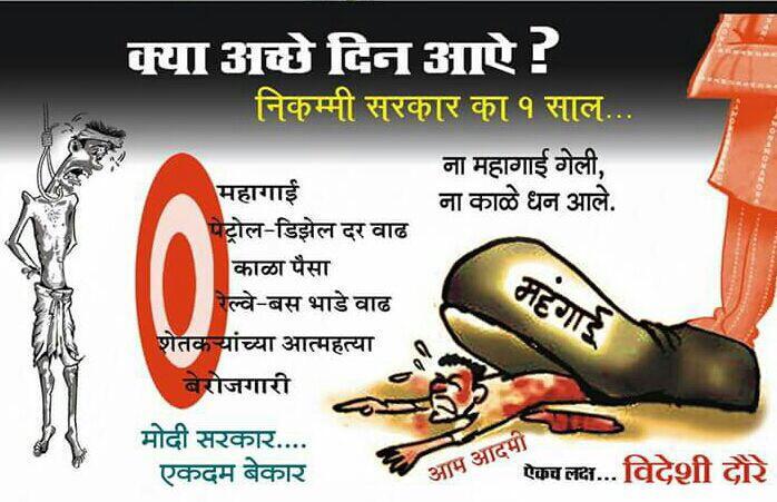 inti_i's tweet photo. #EkSaalDeshBadhaal
@abdulrouf85 @AnthonySald @AyyappanRamasam @Chaddi113 @ebrahimsheth @INCMalika @ManishMib http://t.co/2ROXV0VyoF
