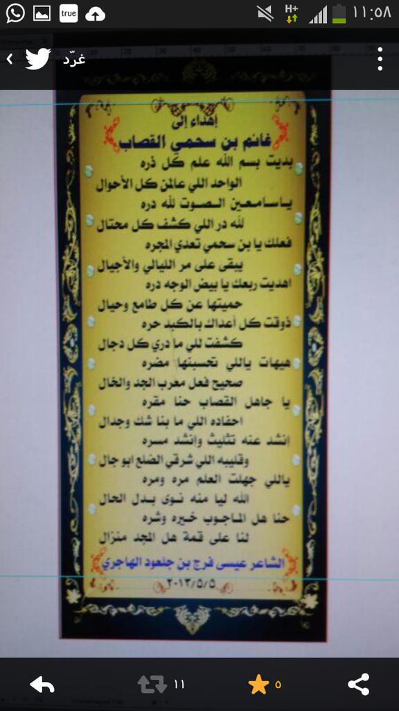 aldogaim's tweet photo. @ghanim1010 
فعلك يا بن سحمي تعدى المجرة     يبقي على مر الليالي والأجيال http://t.co/50hUBztZCn