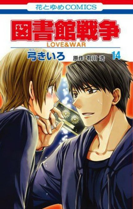 図書館戦争loveのtwitterイラスト検索結果 古い順