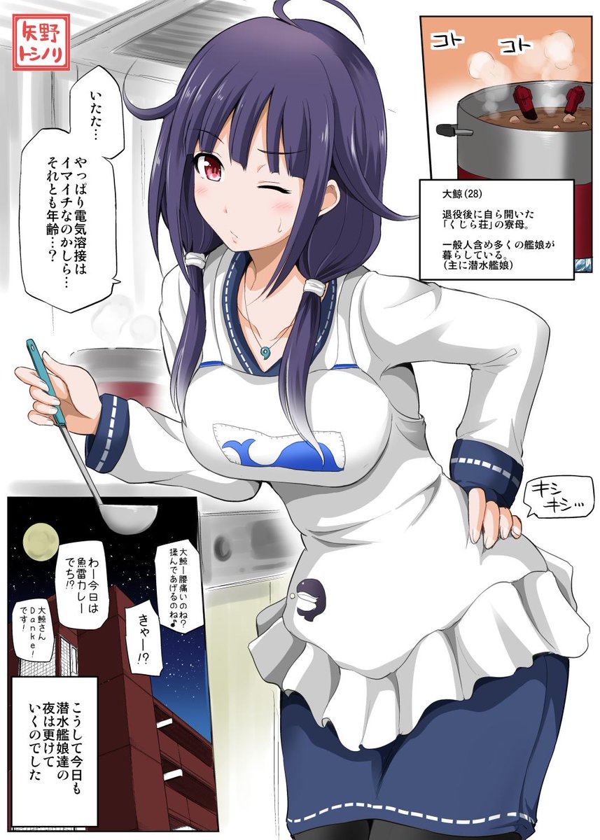 矢野トシノリ Vtuber天野りの 大鯨28歳の夕飯作り 15 05 25 艦これ 潜水母艦ということで潜水艦娘シリーズ最後は大鯨さんですヽ ノ 夕張30歳シリーズ Http T Co Rfentptmz2 矢野トシノリ Vtuber天野りの 大鯨28歳の夕飯作り 15 05 25 艦これ 潜水母艦ということで潜水艦娘シリーズ最後は大鯨さんですヽ ノ 夕張30歳シリーズ Http T Co Rfentptmz2
