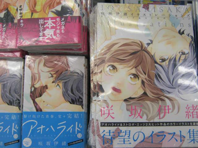 ট ইট র アニメイト姫路 電話でのお問い合わせは見合わせています 書籍情報 アオハライド 13巻 と 咲坂伊緒イラストレーションズ 同時発売ヒメ ついに完結 結末を見届けるヒメ アニメイトでは完結記念フェアも開催中ヒメ 皆様のご来店お待ち