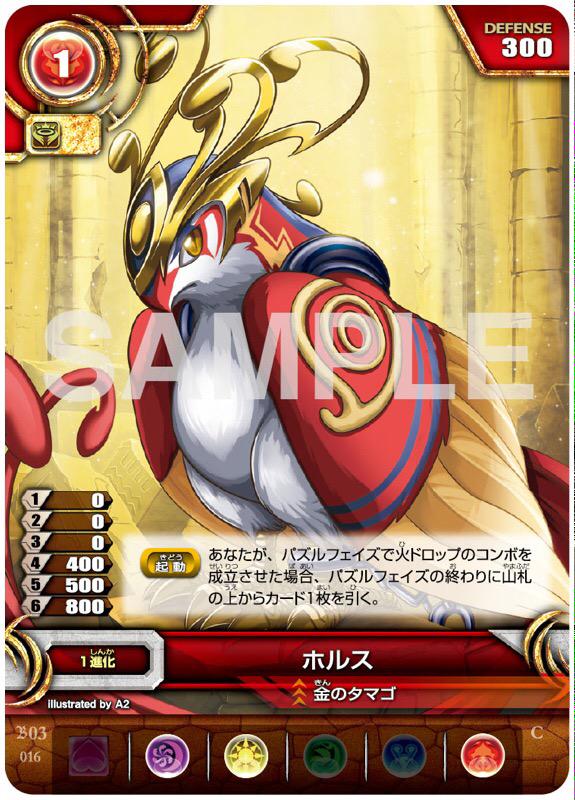 パズドラTCG公式 on X: パズドラTCG公式 on X: