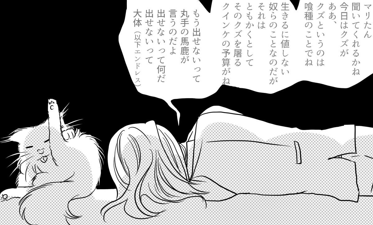 ぴろせまお 暁ちゃんは寮とかに入ってたのだからマリスステラは真戸さんが飼っていたのではってフォロワーさんの呟きを見てからこの映像が頭を離れない 帰宅後延々猫に愚痴る真戸さんｗ Http T Co T0mzq2qzoq Twitter