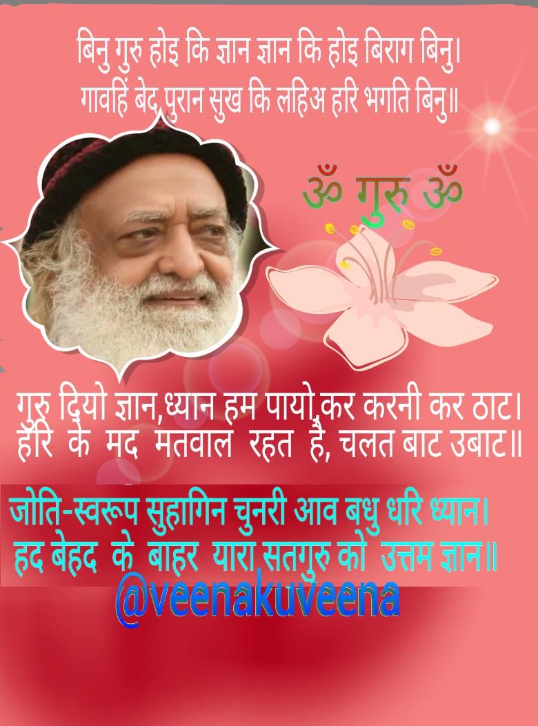 veenaku2's tweet image. @pt_upendra @gurukripa33 @waghmarehrishi @Goldy2105Soni @master79911 @yadvendu66 @lksrakesh @AshramGzb @RBhaisaab