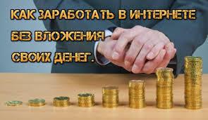 СРОЧНО требуется 2 человека для онлайн работы. Не продажи. Занятость 3-5 часов в день. #Заработок в интернете