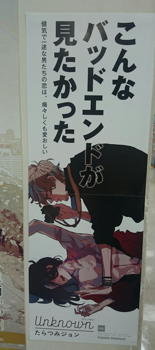 ジュンク堂書店池袋本店 コミックフロア בטוויטר サイン本のお知らせをもうひとつ アンノウン ふゅーじょんぷろだくと たらつみジョン先生がご来店くださいまして サイン本を頂戴しました お一人様一冊 お取り置きは出来ませんのでご希望の方はお早めにご