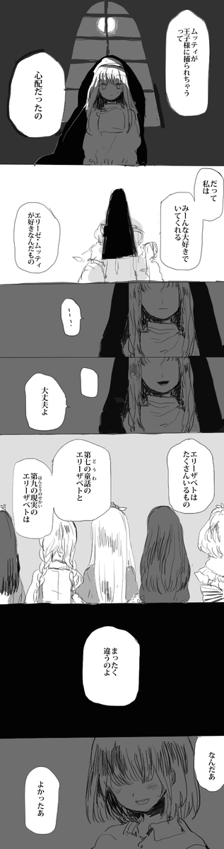 ストコンも終わってしまったし支部にだけあげてたけどついったにも 忘れな月夜漫画 